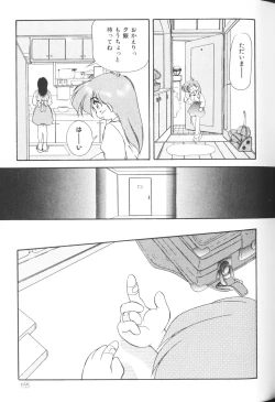 Page 155 of Himitsu no Chikashitsu Vol.2