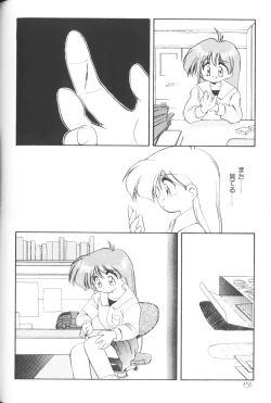 Page 156 of Himitsu no Chikashitsu Vol.2