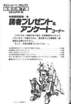 Page 163 of Himitsu no Chikashitsu Vol.2