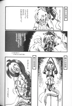 Page 16 of Himitsu no Chikashitsu Vol.2