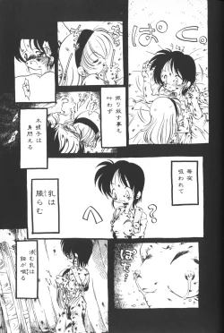 Page 31 of Himitsu no Chikashitsu Vol.2