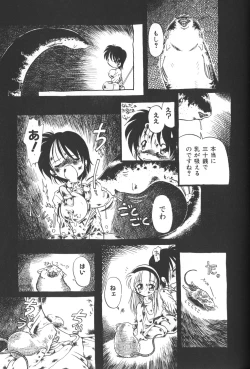 Page 35 of Himitsu no Chikashitsu Vol.2