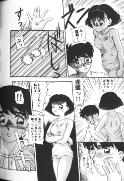 Page 48 of Himitsu no Chikashitsu Vol.2