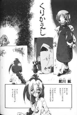 Page 6 of Himitsu no Chikashitsu Vol.2