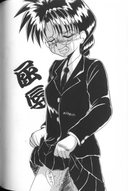 Page 84 of Himitsu no Chikashitsu Vol.2