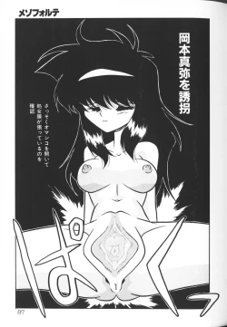 Page 87 of Himitsu no Chikashitsu Vol.2