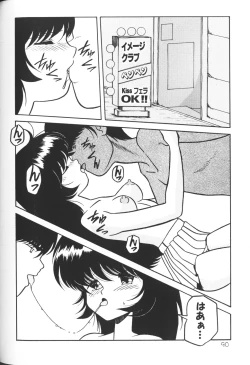 Page 90 of Himitsu no Chikashitsu Vol.2