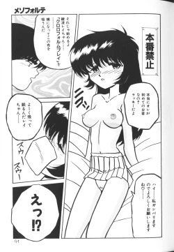 Page 91 of Himitsu no Chikashitsu Vol.2