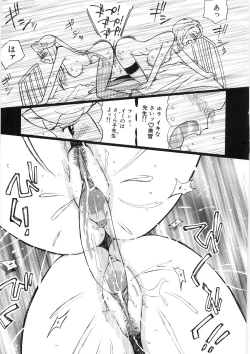 Page 103 of Koi no Marchen