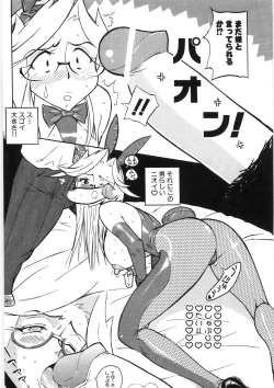 Page 115 of Koi no Marchen