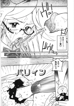 Page 117 of Koi no Marchen