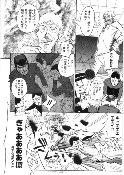 Page 118 of Koi no Marchen