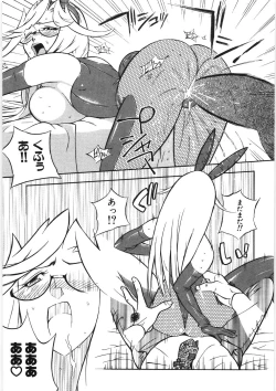 Page 123 of Koi no Marchen