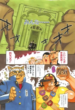 Page 127 of Koi no Marchen