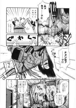 Page 143 of Koi no Marchen