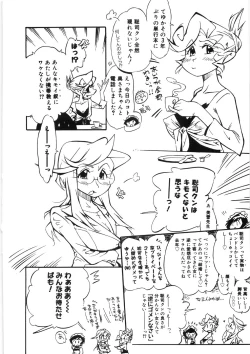 Page 158 of Koi no Marchen