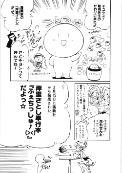 Page 159 of Koi no Marchen