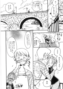 Page 166 of Koi no Marchen