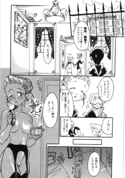 Page 167 of Koi no Marchen