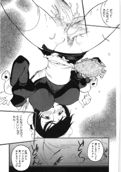 Page 191 of Koi no Marchen