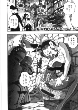 Page 194 of Koi no Marchen