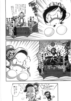 Page 198 of Koi no Marchen