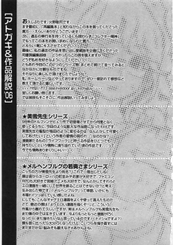 Page 229 of Koi no Marchen