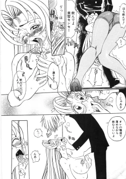 Page 34 of Koi no Marchen