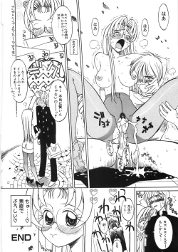 Page 44 of Koi no Marchen