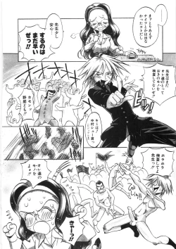 Page 48 of Koi no Marchen