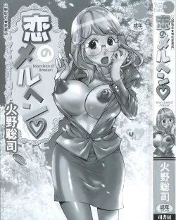 Page 5 of Koi no Marchen