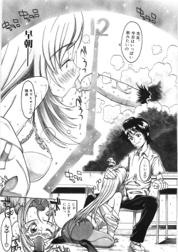 Page 61 of Koi no Marchen