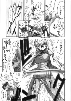 Page 67 of Koi no Marchen