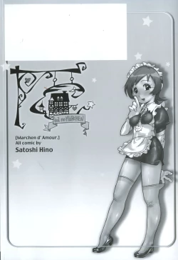 Page 6 of Koi no Marchen