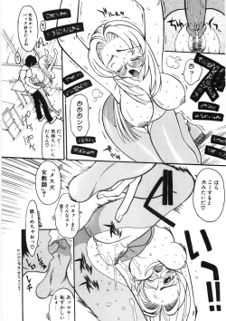 Page 74 of Koi no Marchen