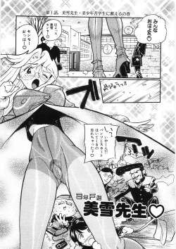 Page 77 of Koi no Marchen