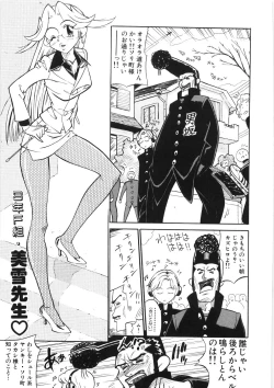 Page 93 of Koi no Marchen