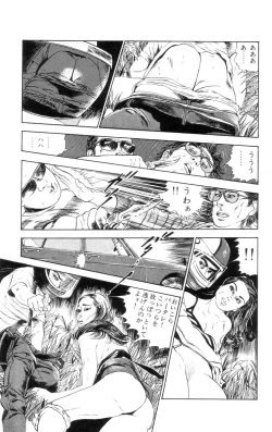 Page 103 of Tenshi no Harawata Vol. 01