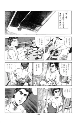 Page 109 of Tenshi no Harawata Vol. 01