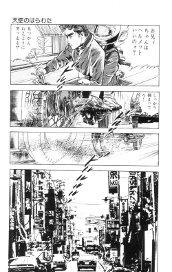 Page 16 of Tenshi no Harawata Vol. 01