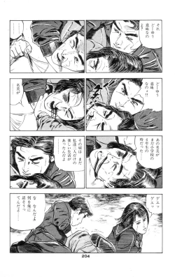 Page 201 of Tenshi no Harawata Vol. 01