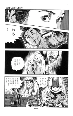 Page 243 of Tenshi no Harawata Vol. 01