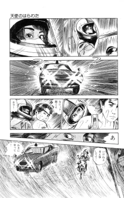 Page 254 of Tenshi no Harawata Vol. 01