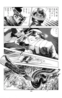 Page 26 of Tenshi no Harawata Vol. 01