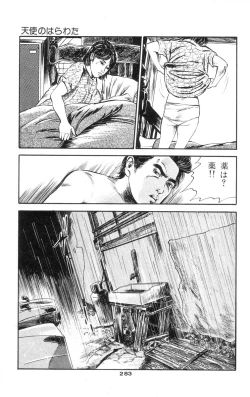 Page 273 of Tenshi no Harawata Vol. 01