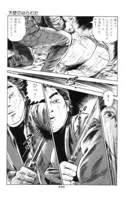 Page 293 of Tenshi no Harawata Vol. 01