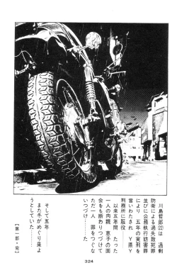 Page 314 of Tenshi no Harawata Vol. 01