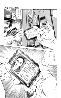 Page 40 of Tenshi no Harawata Vol. 01