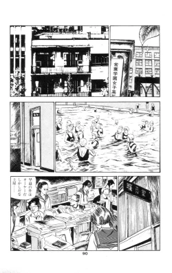 Page 92 of Tenshi no Harawata Vol. 01