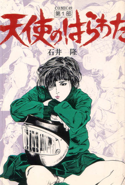Download Tenshi no Harawata Vol. 01